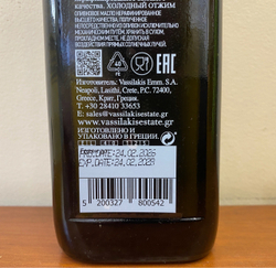 Оливковое масло CHARISMA Extra Virgin в ст. бутылке, 750мл, Греция (Крит)