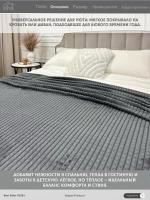 Плед евро 200х220 для дивана и кровати