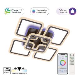 Citilux Марсель Смарт CL232A155E RGB Умная люстра Кофе