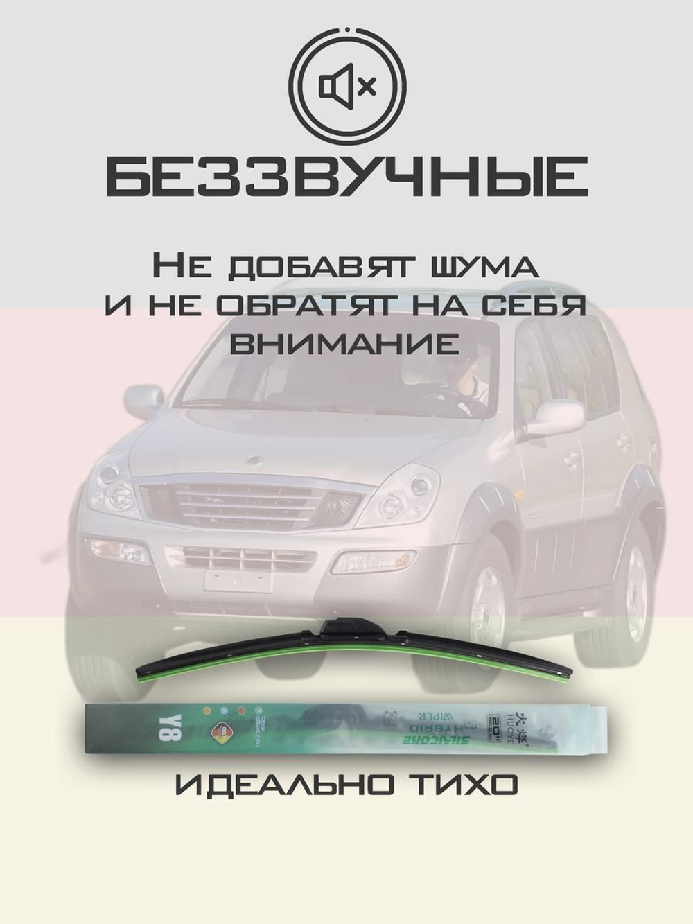 Щетки стеклоочистителя HUOYE Y8 500/500 мм на Nissan 240SX | Hook/J-Hook