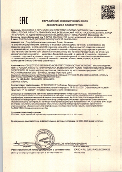 Блинчики с творожной начинкой Морозко 5 кг