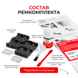 Ремкомплект ограничителей дверей Ford LYNX KN; KQ (4 двери, тип 35) 1998-2006