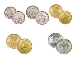 Набор из 5 регулярных монет РФ 2005 года. ММД (1 коп. 5 коп. 10коп. 50 коп. 1 руб)