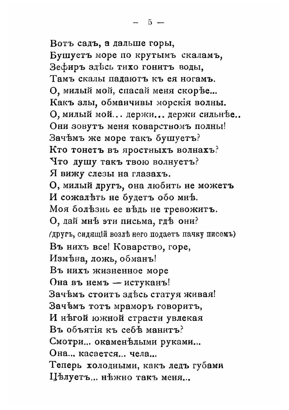 Миражи. Стихотворения | Мара Мария Михайловна