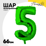 Шар фольгированный Цифра 5 66 см (Зеленый)