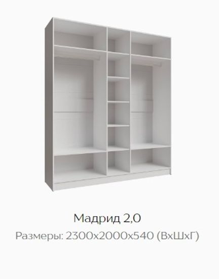 Шкаф МАДРИД 5-ти дв 2000