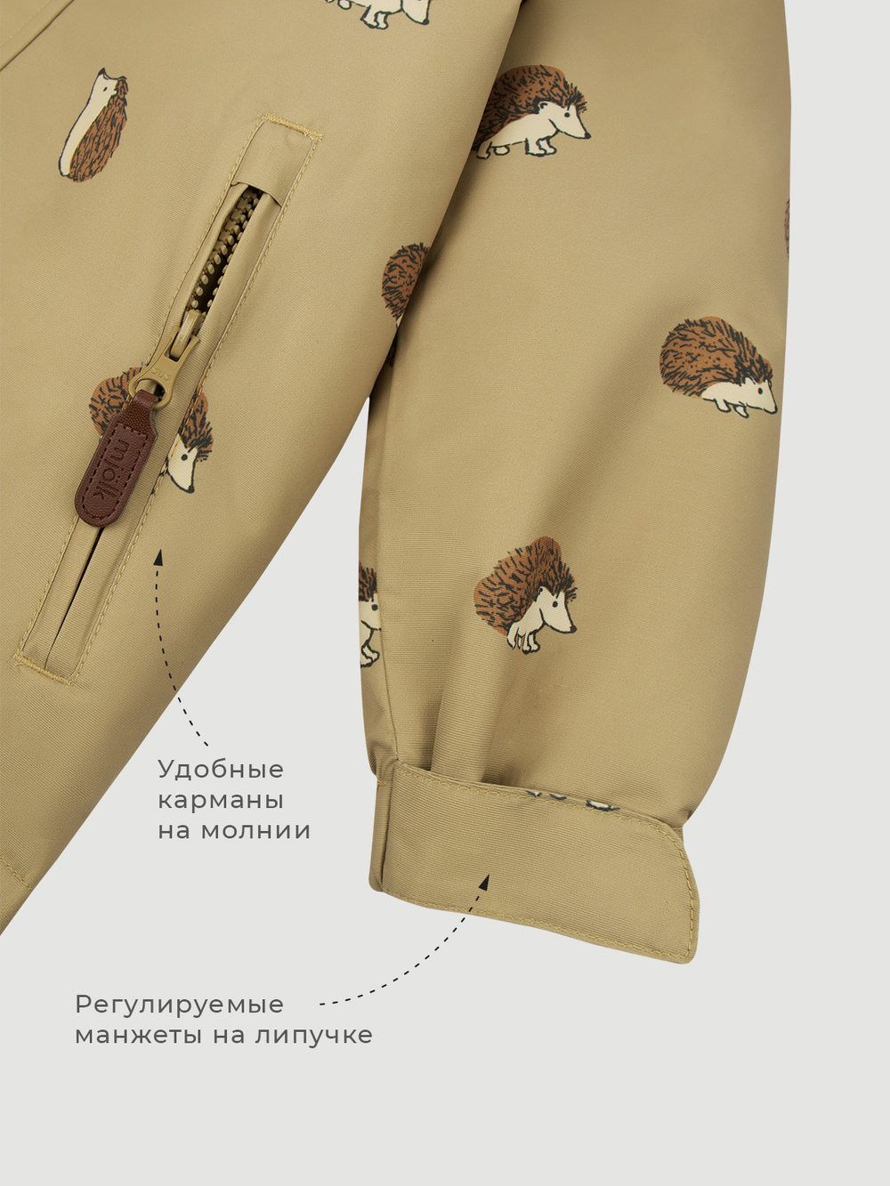 ПРЕДЗАКАЗ Куртка утеплённая демисезонная Mjölk Hedgehogs, утеплитель 120гр/м2