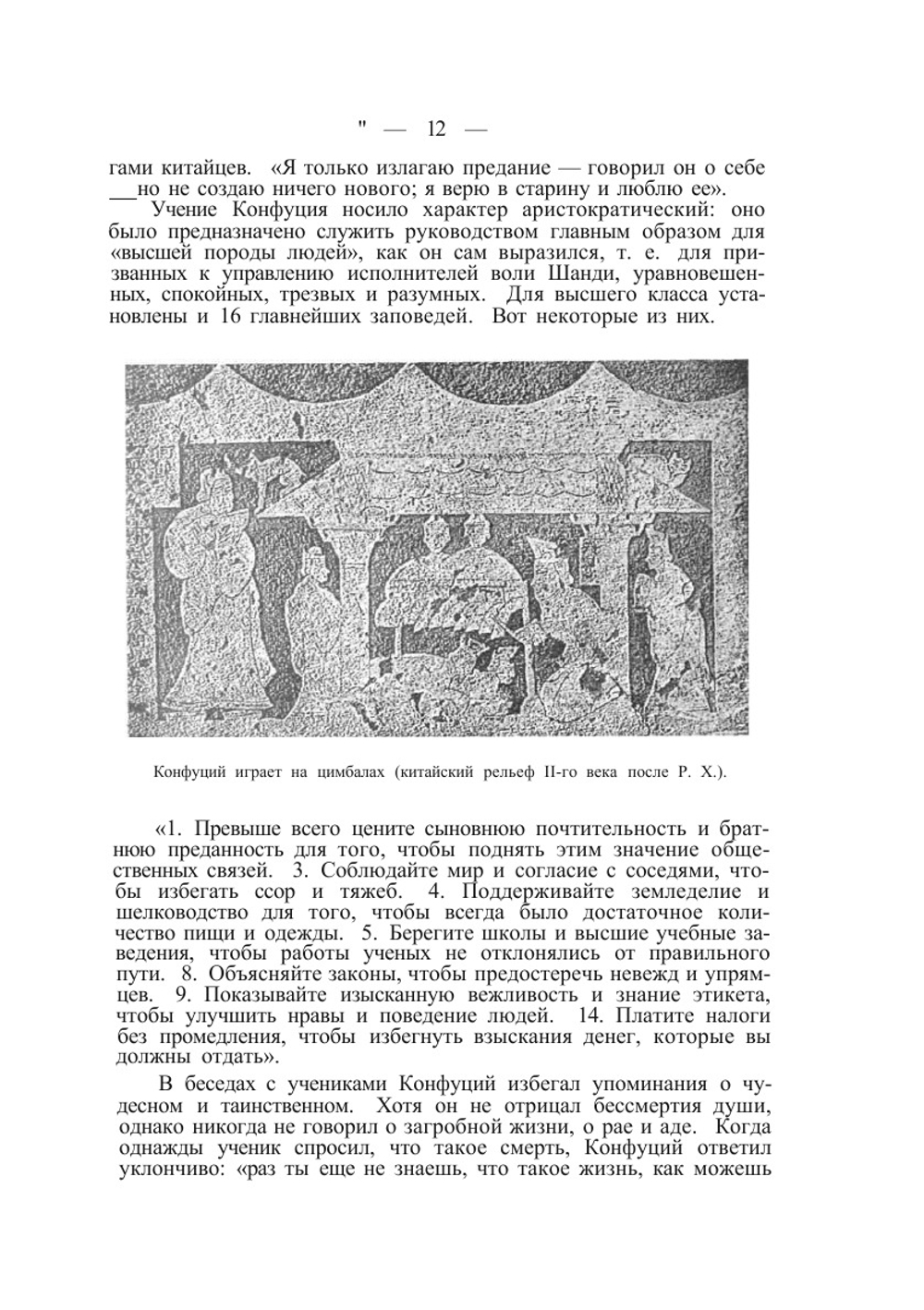 Учебник истории. СРЕДНИЕ ВЕКА | Р.Ю. Виппер