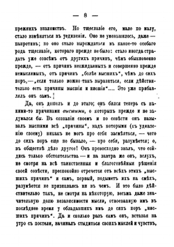 Вечный муж | Ф.М. Достоевский