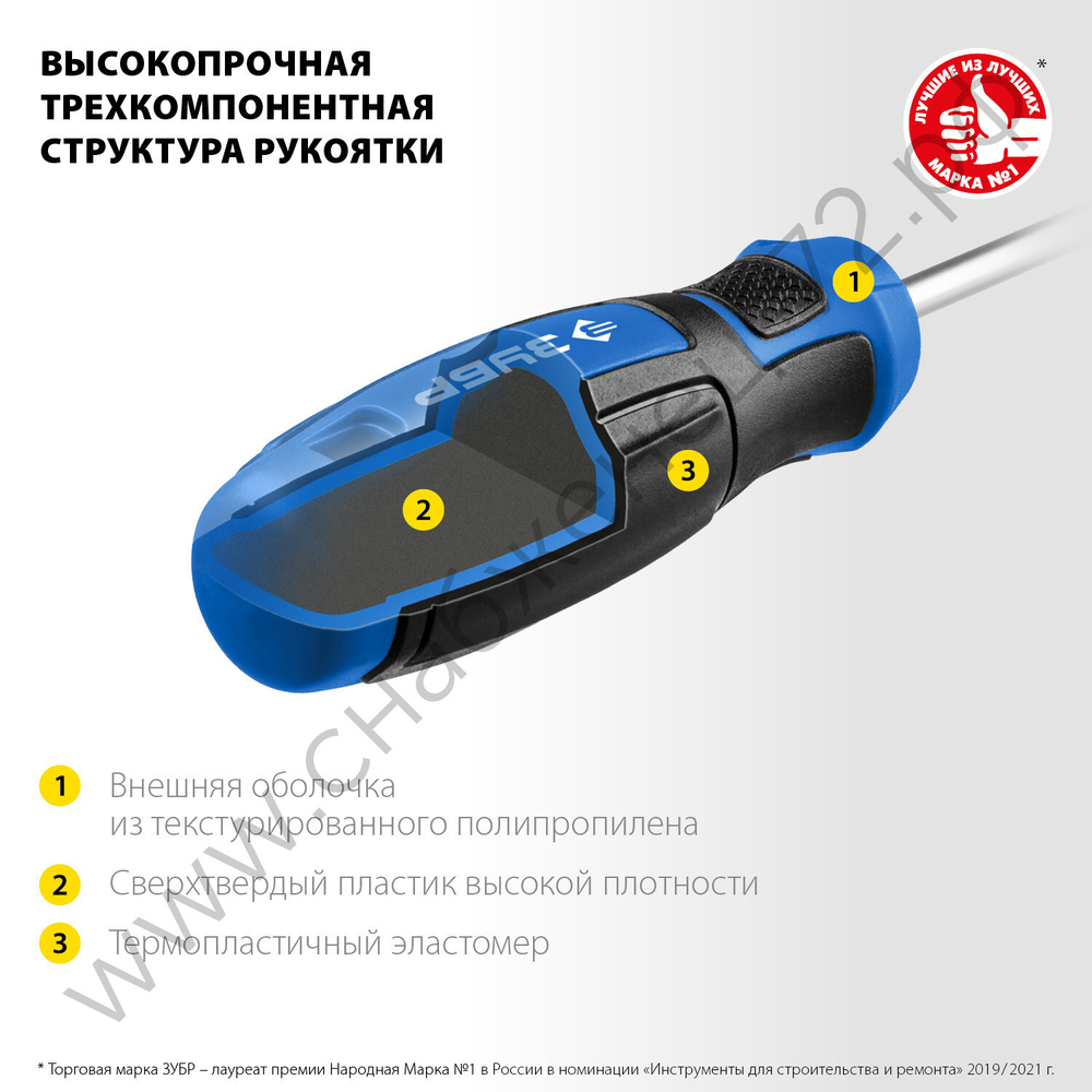 ЗУБР SL6/PH2, Переставная отвертка, Профессионал -П2 (25029)