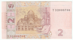 Ukraine, 2 Hryvni, 2013, UNC