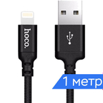 Кабель USB - Lightning 1м Hoco X14 - Черный