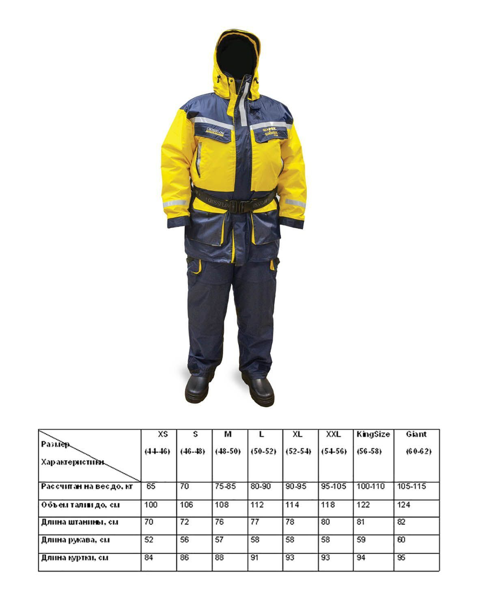Костюм - поплавок CROSSFLOW TWO размер G, 60-62