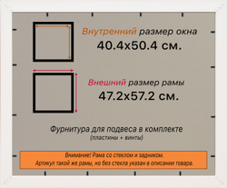 Рамка 40x50 для постера и фотографий
