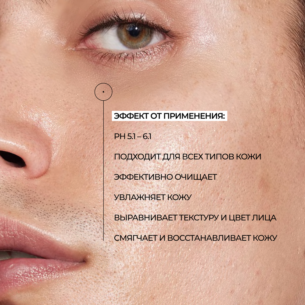 ALLIES OF SKIN Molecular Silk Amino Hydrating Cleanser Очищающий увлажняющий гель с аминокислотами шелка, 250 мл