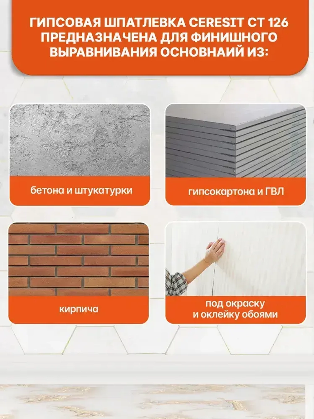 Ceresit CT 126 (5 кг) Шпатлевка финишная для стен белая гипсовая полимер-минеральная