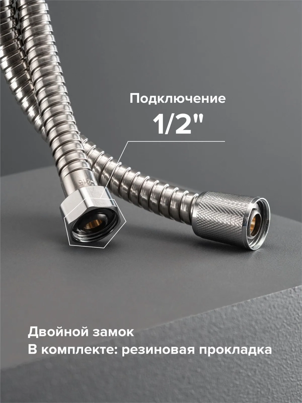 Шланг для душа 2 м РМС SH 16 с двойным замком не растяжной