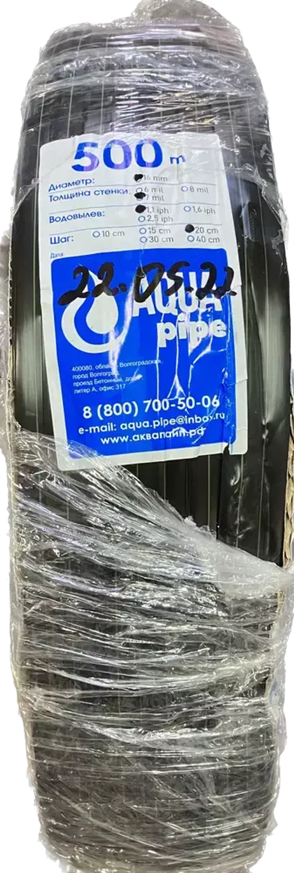 Капельная лента AquaPipe 500м