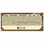 Вафли глазированные КОЛОМЕНСКОЕ "Шоколадница" с орехами, 40 шт. по 30 г, в шоубоксе