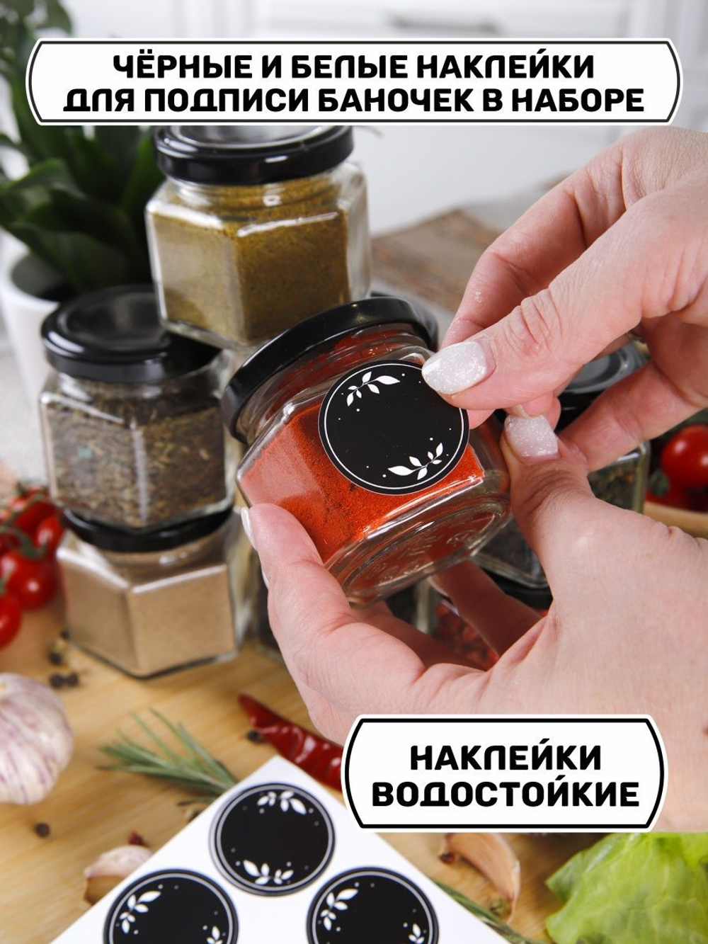 Набор баночек для специй, хранение сыпучих продуктов, приправ, соли, стеклянные 4 шт.