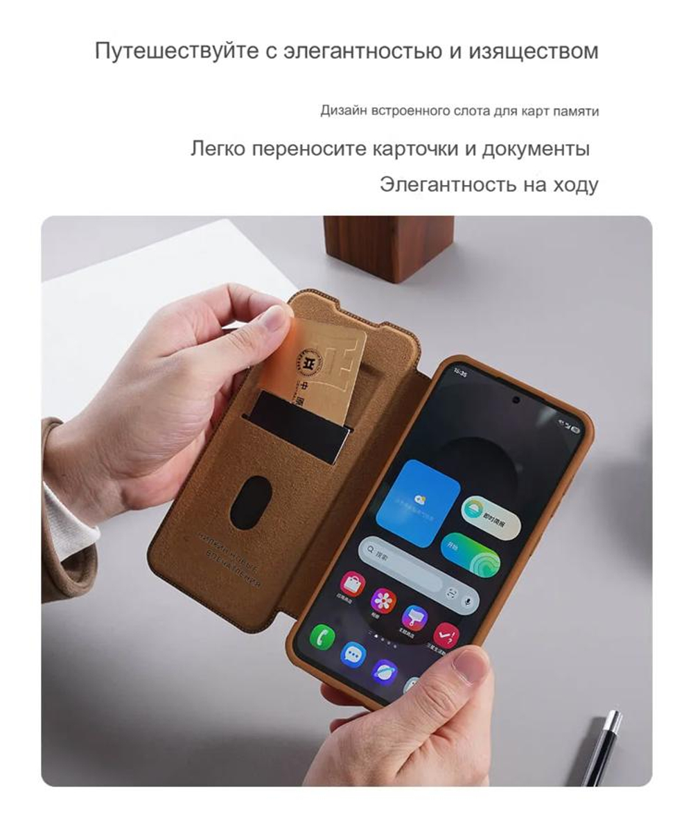 Кожаный чехол-книжка Nillkin Leather Qin Pro для Samsung Galaxy S25 Edge