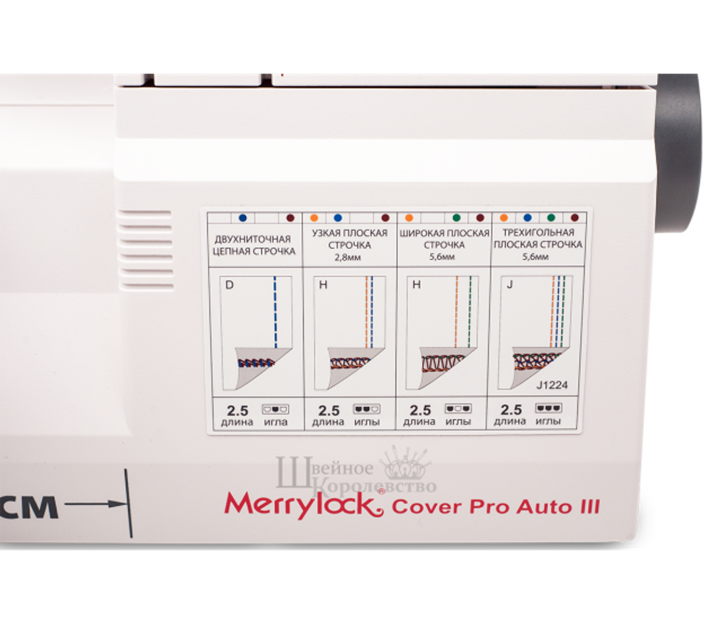 Распошивальная машина MerryLock Cover Pro Auto III