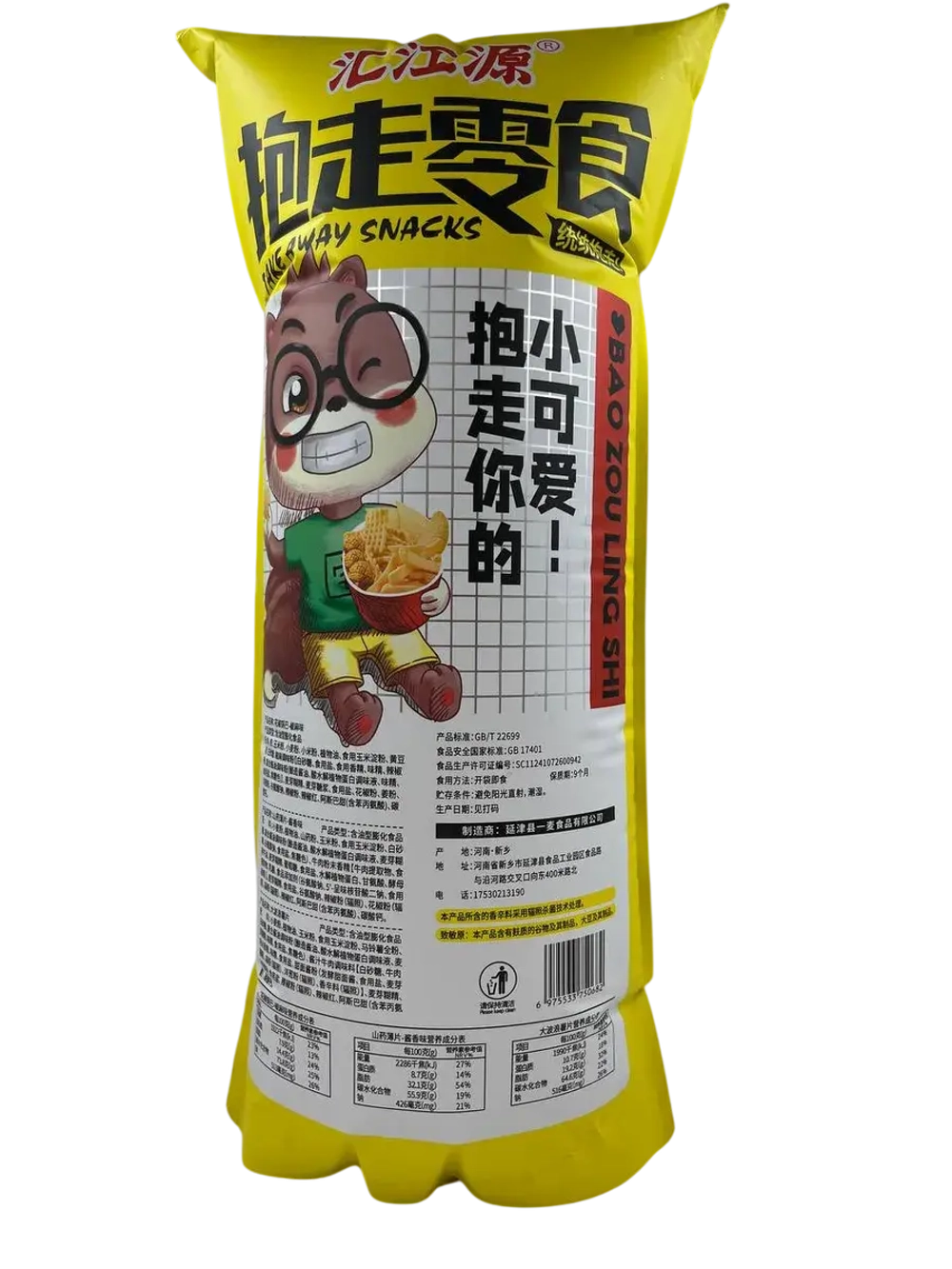 Набор чипсов из Китая 258гр , Желтый