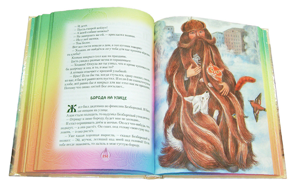 Город в капле и другие рассказы. Станислав Брейэр