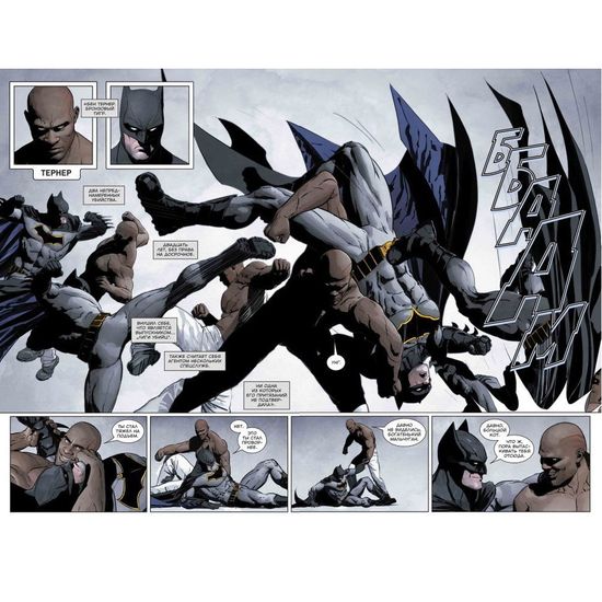 Комикс Вселенная DC. Rebirth. Бэтмен. Я - самоубийца. Книга 2