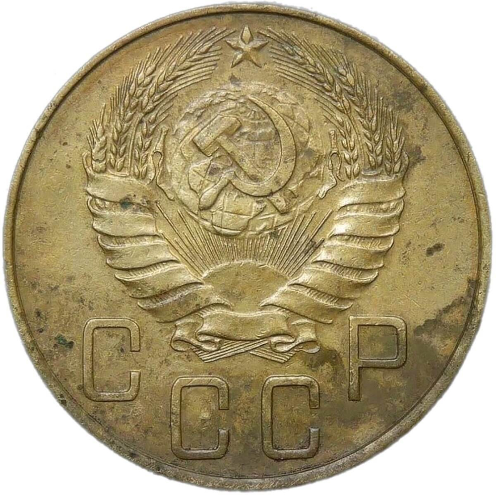 5 копеек 1937 (XF)