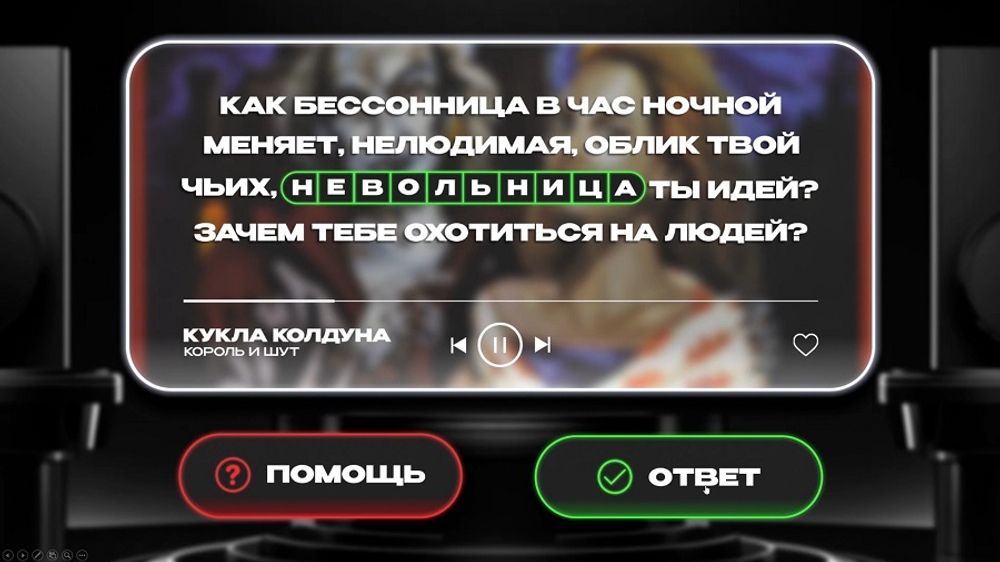 «СЕКРЕТЫ ПЕСЕН»