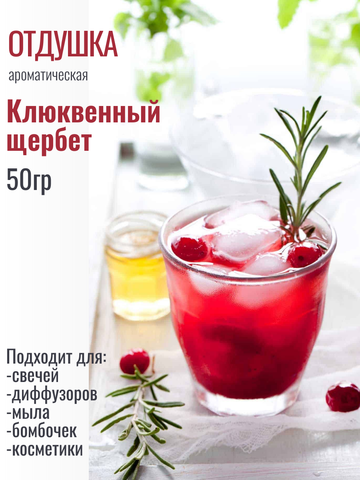 Отдушка 