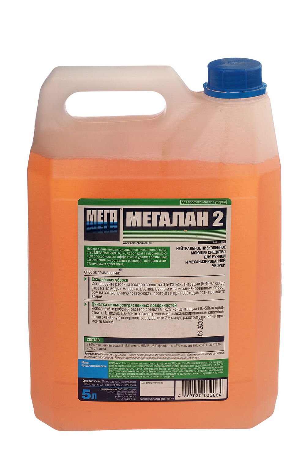 Моющее средство Мегалан 2 для поломоечных машин 5л малопенное универсальное нейтральное