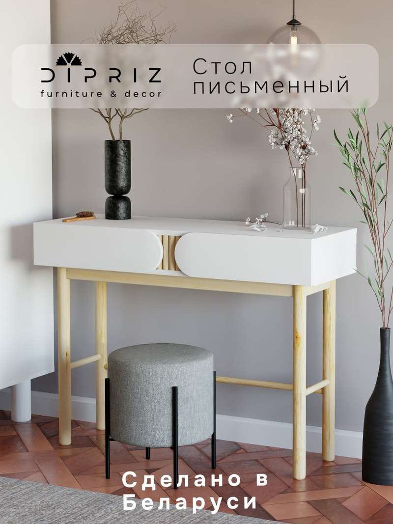 Туалетный столик, 100х35х79, Ола, консольный, с ящиками, косметический, для девочки, на ножках из сосны, Dipriz