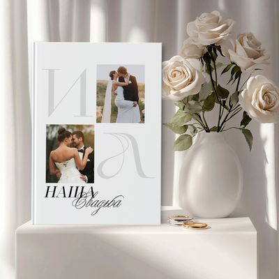 PSD-Шаблон фотокниги "Наша свадьба"