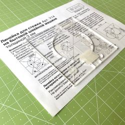 Линейка для стежки №14, 3 мм (aрт. Y14)