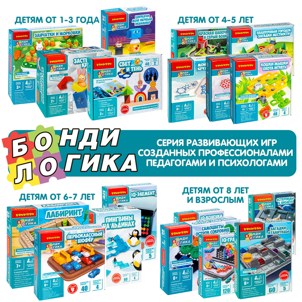 Логическая игра Стой олень