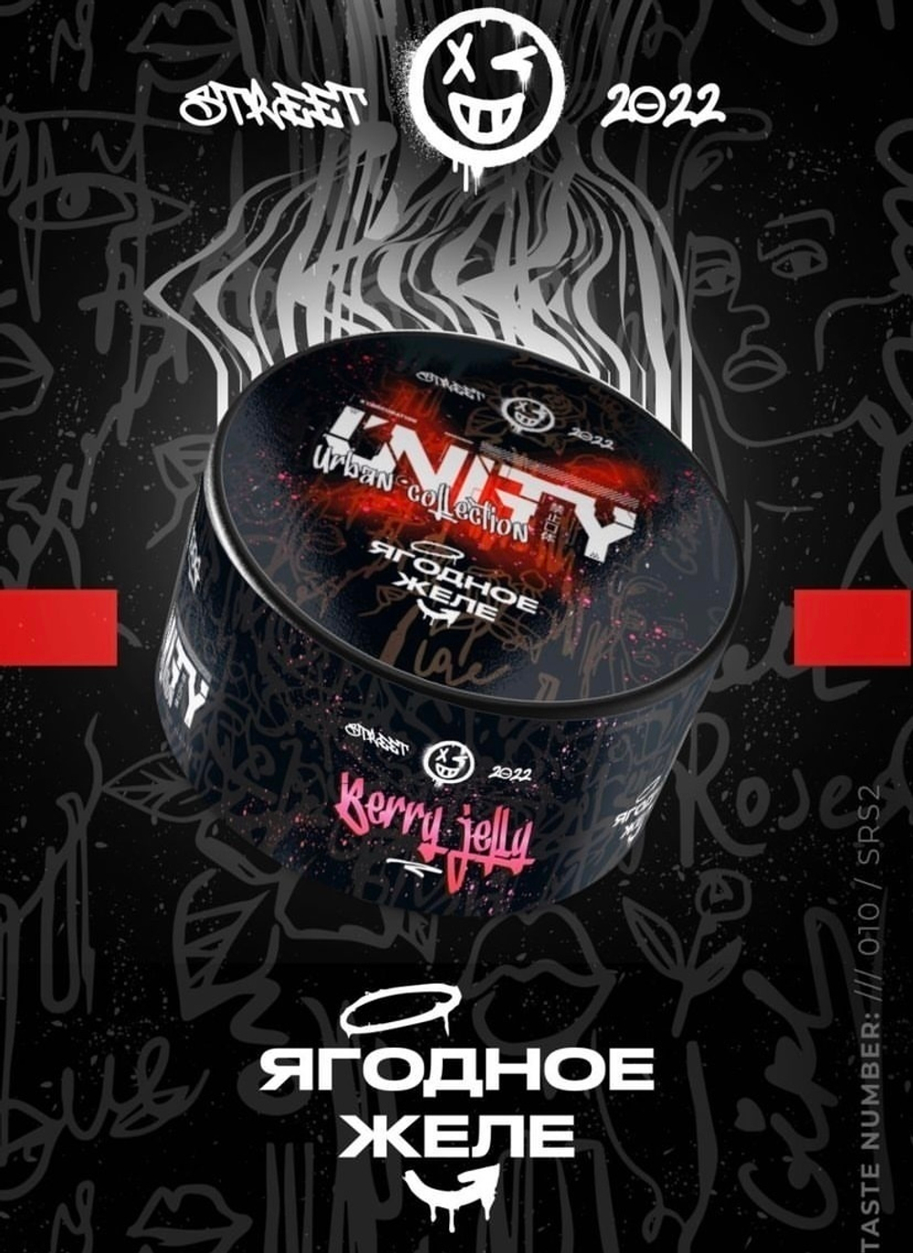 UNITY 2.0 - Berry Jelly (250g)