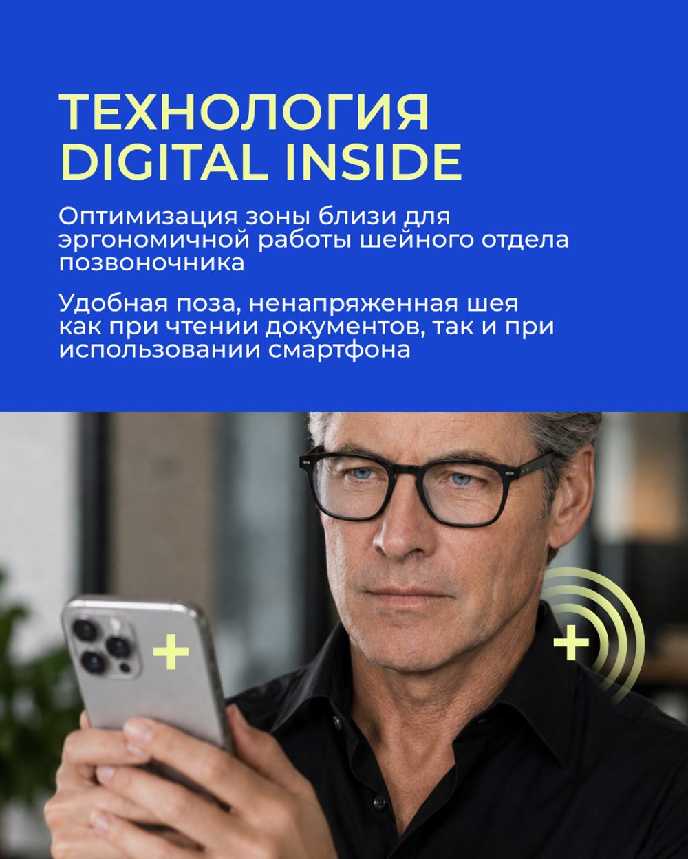 Прогрессивная линза Zeiss RX SmartLife Superb BlueGuard Platinum UV 1.6