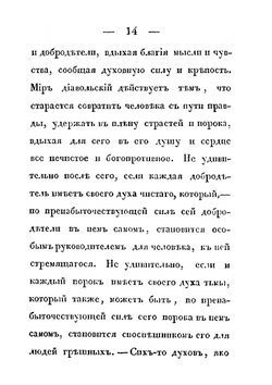 Молитва Св. Ефрема Сирина. Беседы на Святую Четыредесятницу | Е. Сирин