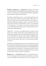Бизнес-Куб. Как прокачать объемное мышление и вывести компанию на новый уровень