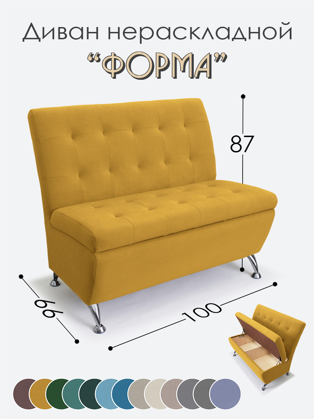 Диван прямой "Форма" с декоративной прошивкой
