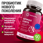 Пробиотики и пребиотики для взрослых и детей, бад комплекс для здоровья кишечника, кожи, иммунитета и энергии 90 капсул