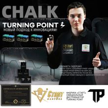 Мел Turning Point Pro Синий H (60 шт)
