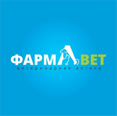 В ветеринарную аптеку требуется!