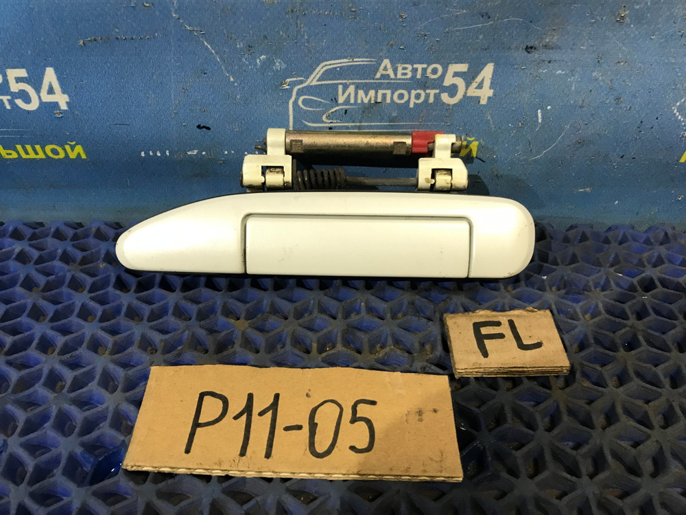 Ручка двери передней левой внешняя NISSAN PRIMERA 1999