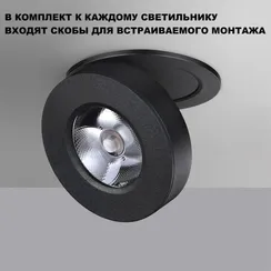 359412 OVER NT24 366 черный Светильник накладной/встраиваемый IP20 LED 5W 220V 4000K 240Лм GRODA