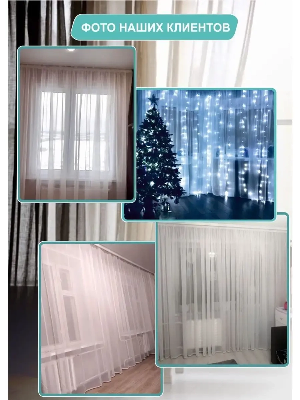 Тюль вуаль 300 х 240 см