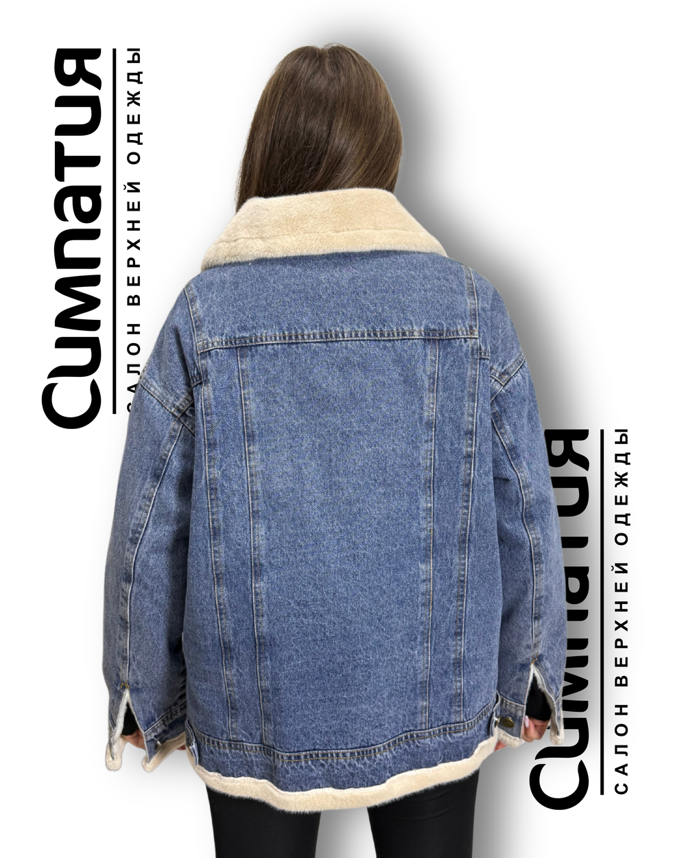 Джинсовая куртка с воротником и интересными деталями