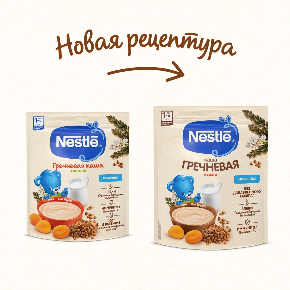 Каша Nestle молочная Гречневая курага с 5 месяцев
